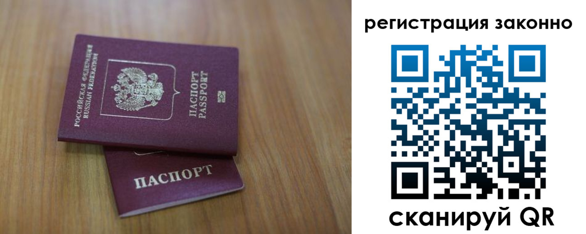временная регистрация для всех в Талдоме