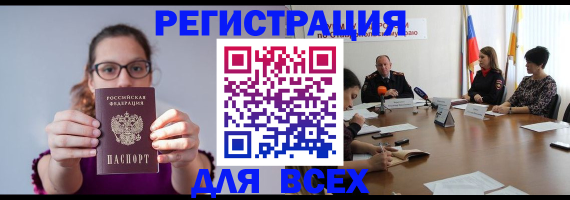 прописка для школы в Талдоме