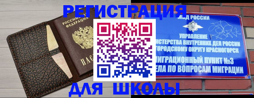 прописка в Талдоме