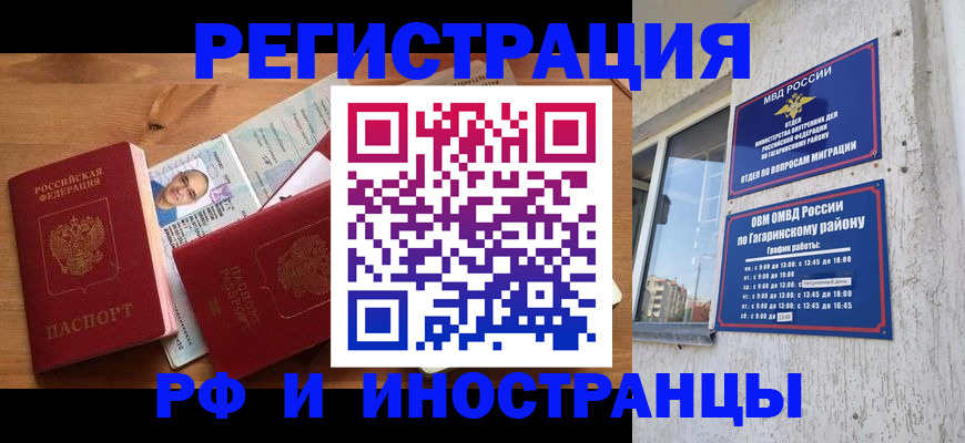 прописка гарантия в Талдоме