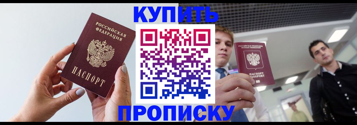 временная регистрация для всех в Талдоме