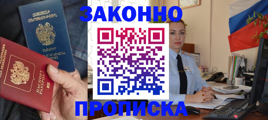 прописка в квартире в Талдоме