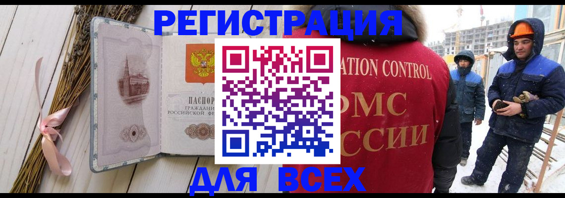 прописка штамп в Талдоме